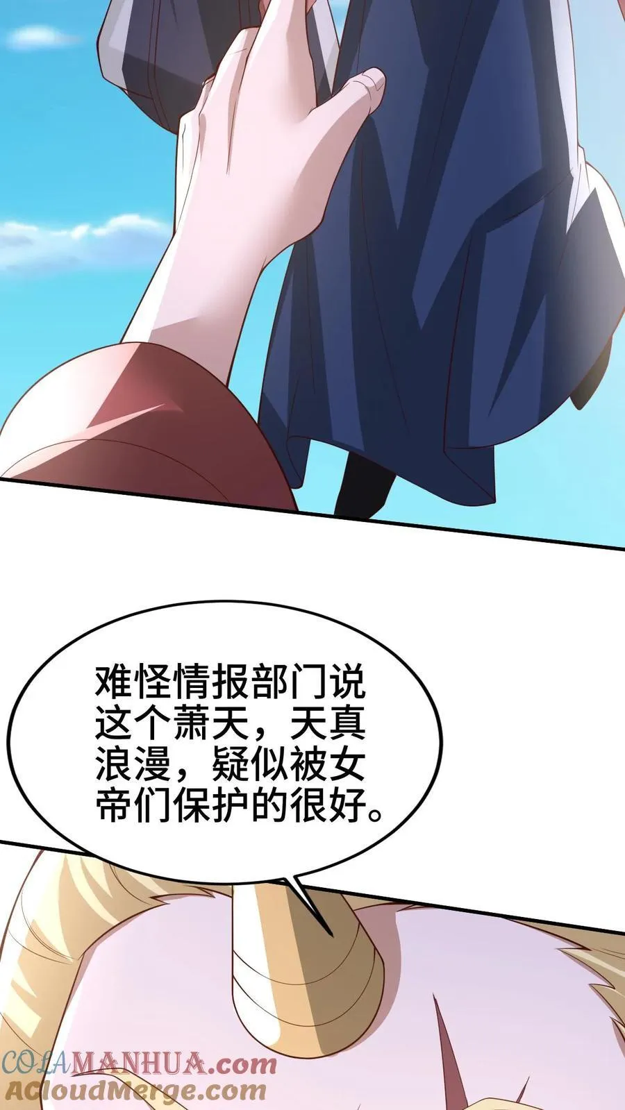 第375话 单蠢的萧天 第27页