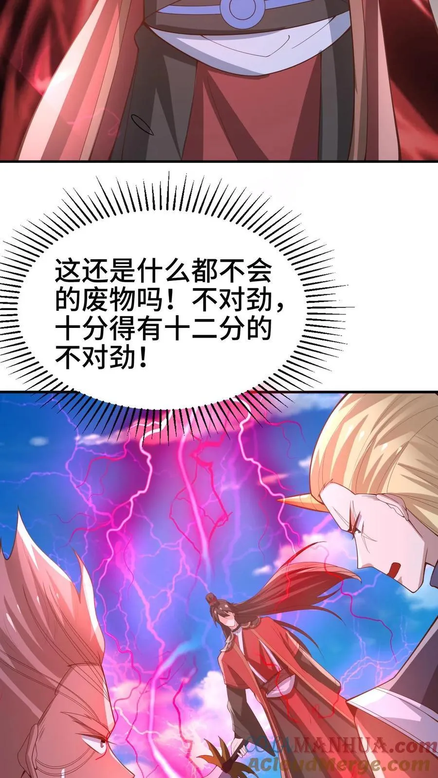 第376话 又要死了？ 第3页