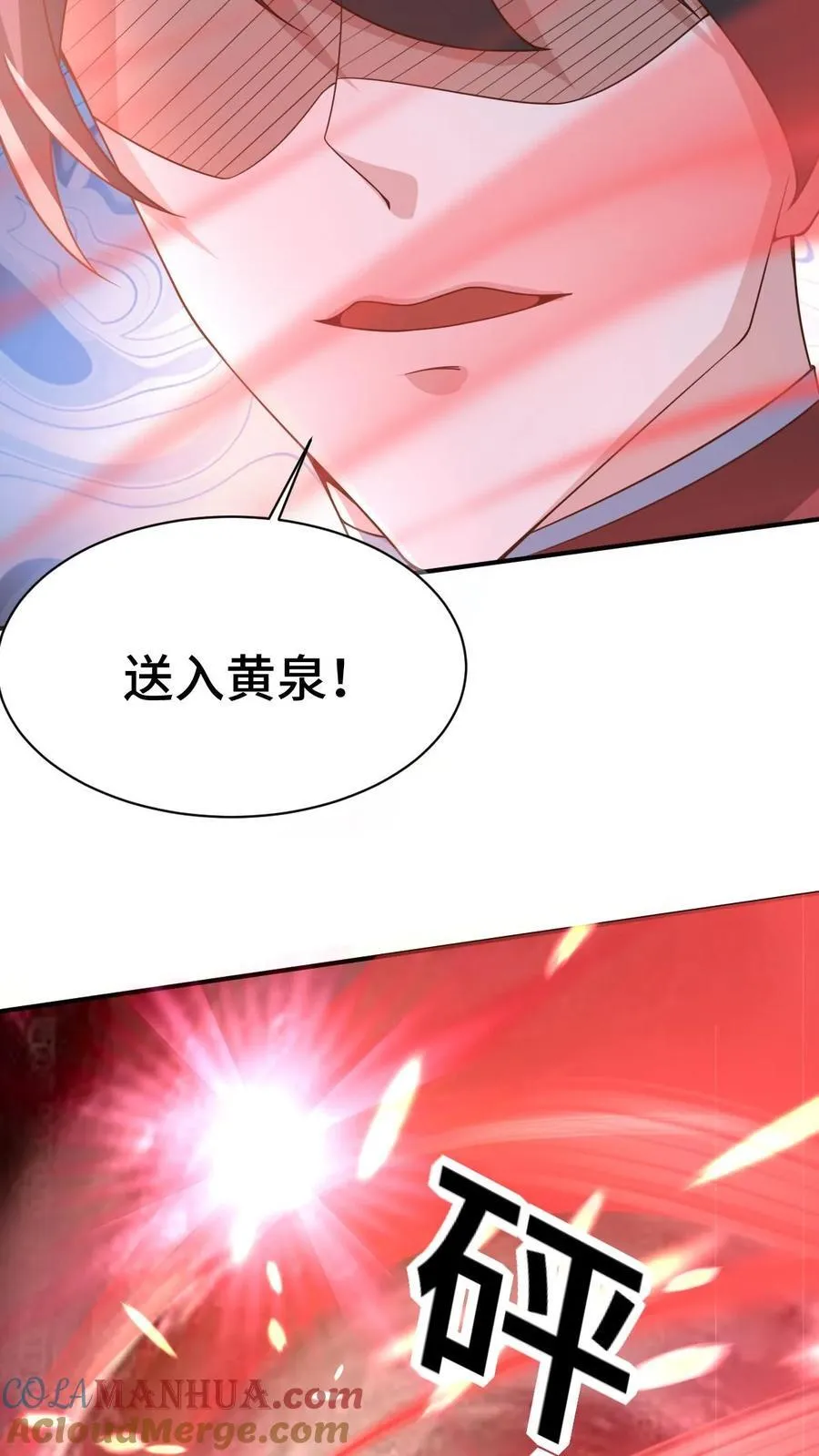 第376话 又要死了？ 第7页