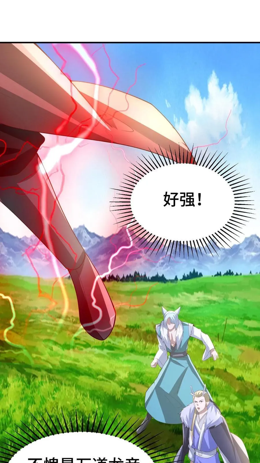 第376话 又要死了？ 第10页