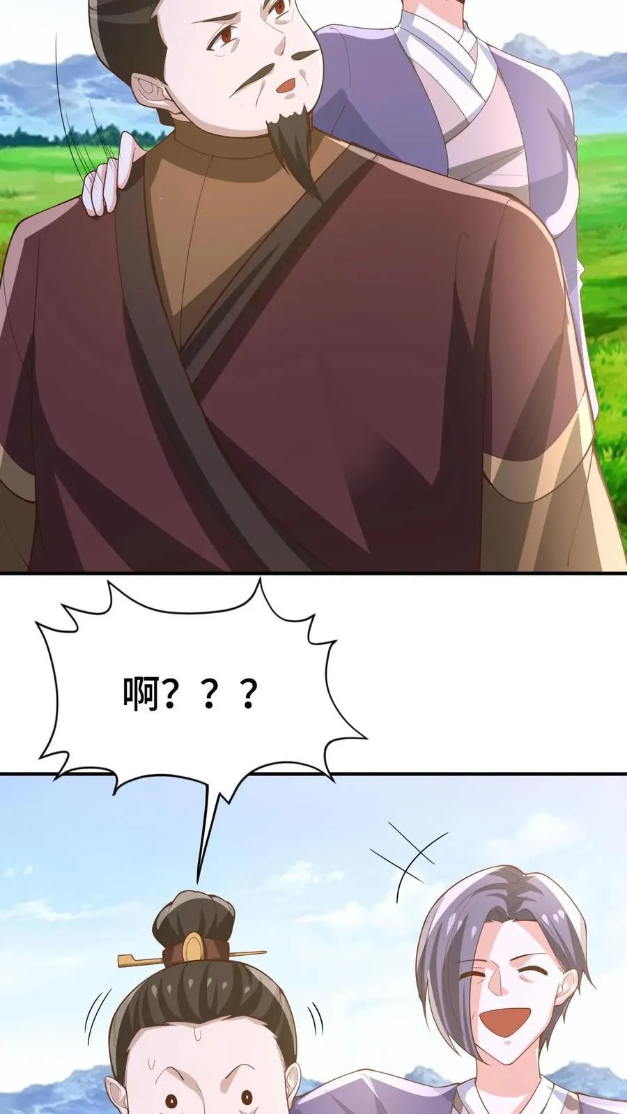 第376话 又要死了？ 第12页