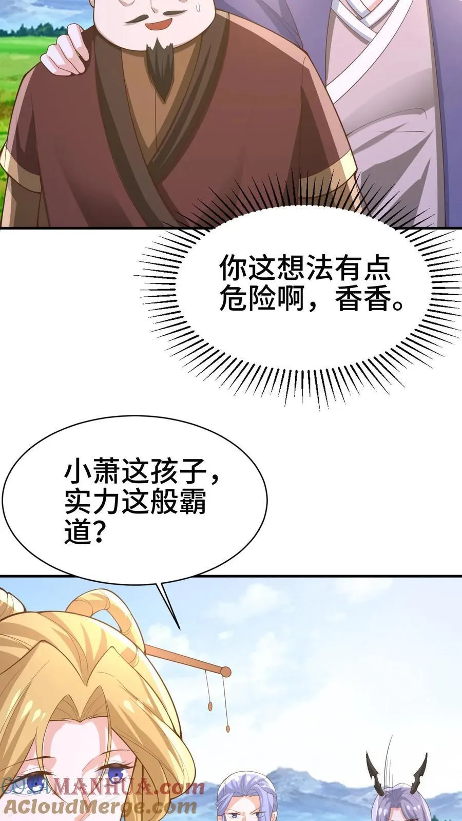 第376话 又要死了？ 第13页