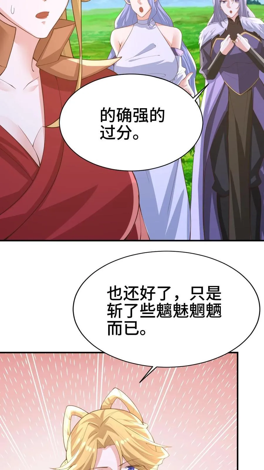 第376话 又要死了？ 第14页