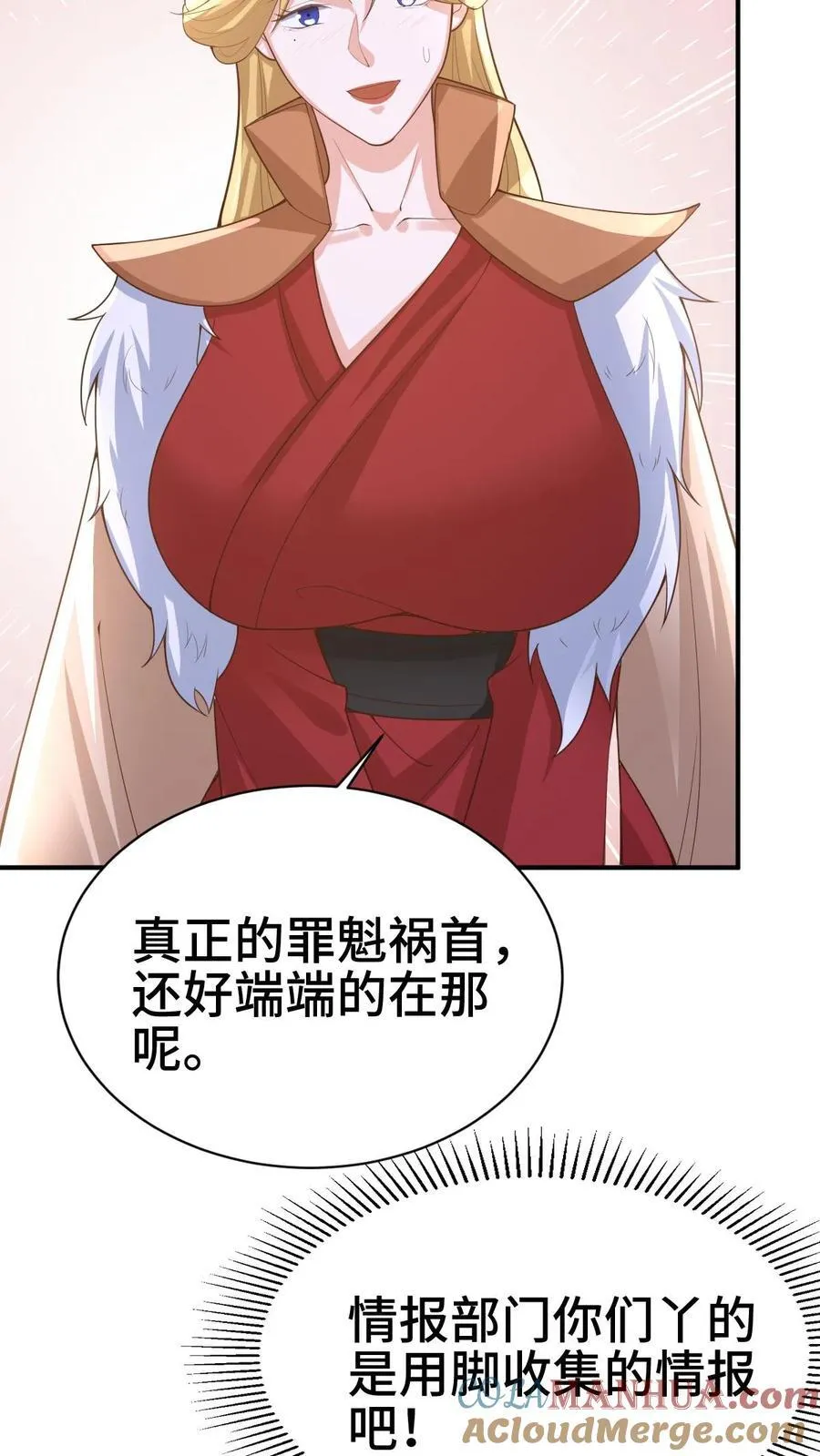 第376话 又要死了？ 第15页
