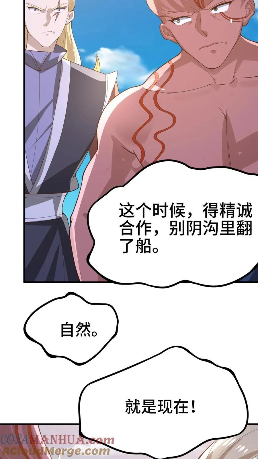 第376话 又要死了？ 第19页