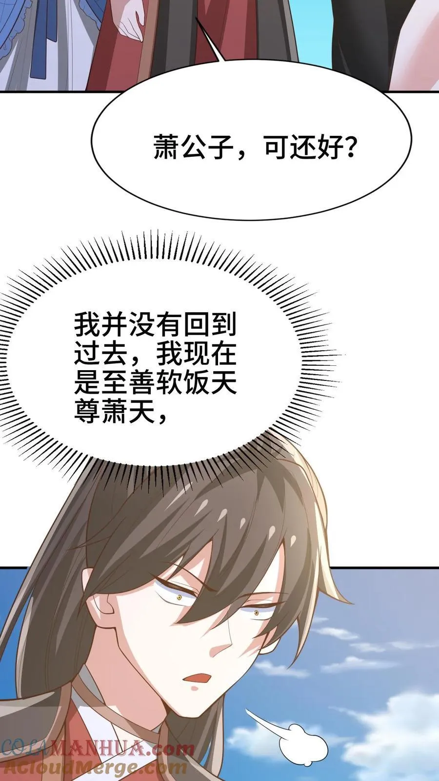 第376话 又要死了？ 第23页
