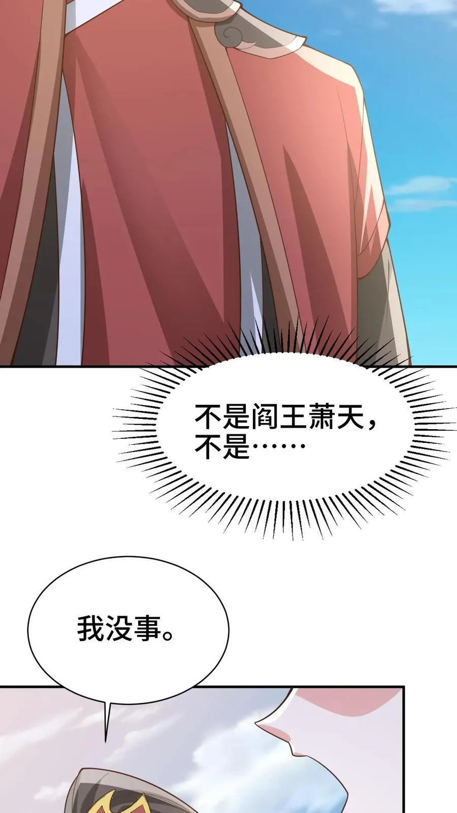 第376话 又要死了？ 第24页