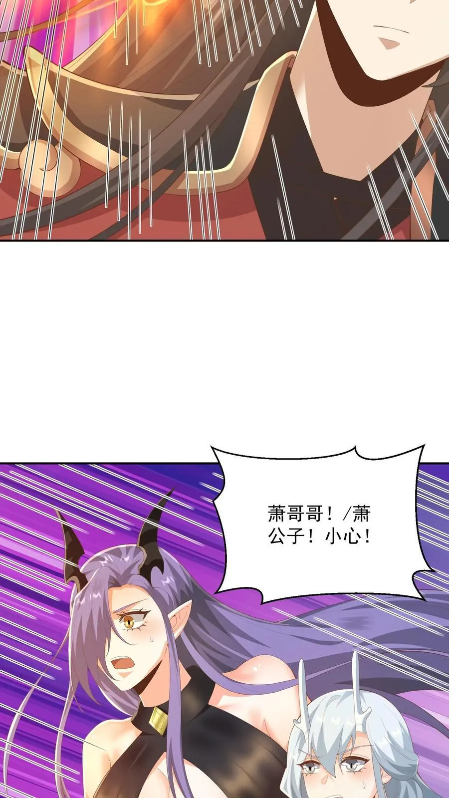 第377话 冥顽不灵 第4页
