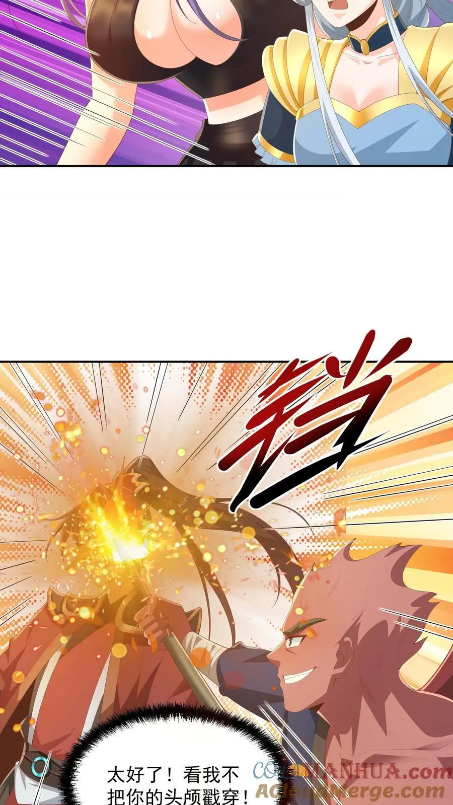 第377话 冥顽不灵 第5页