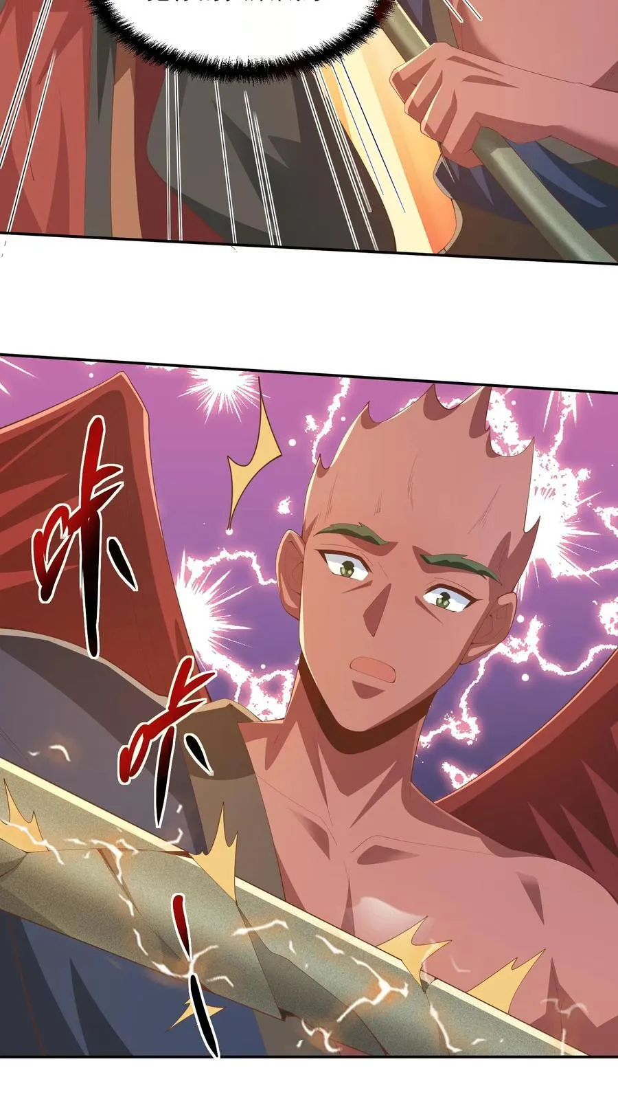 第377话 冥顽不灵 第6页
