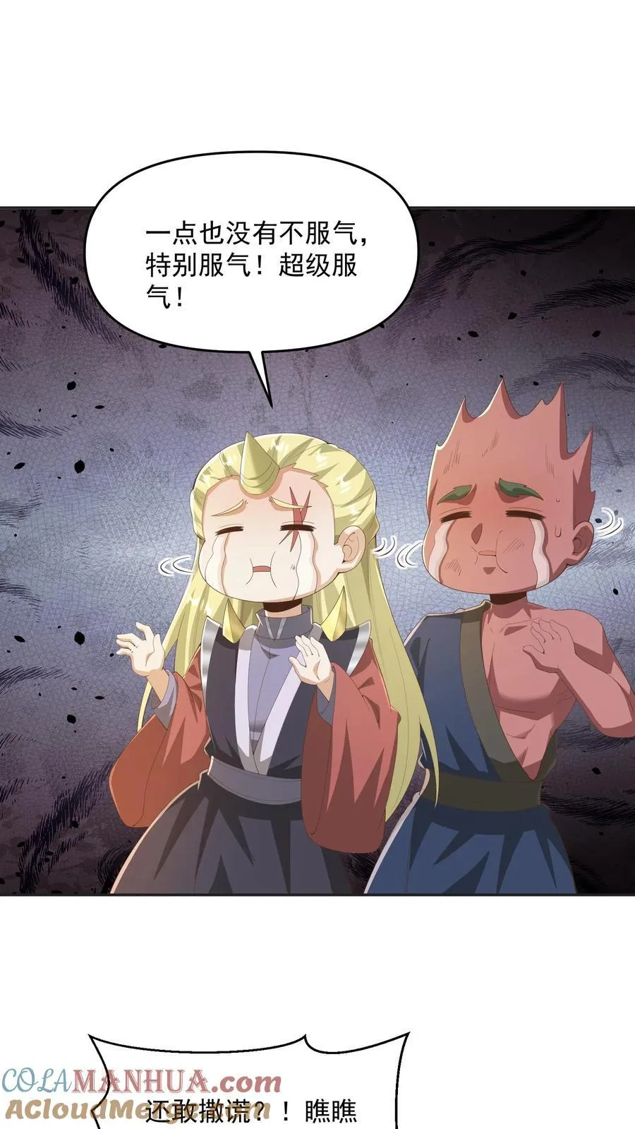 第377话 冥顽不灵 第13页