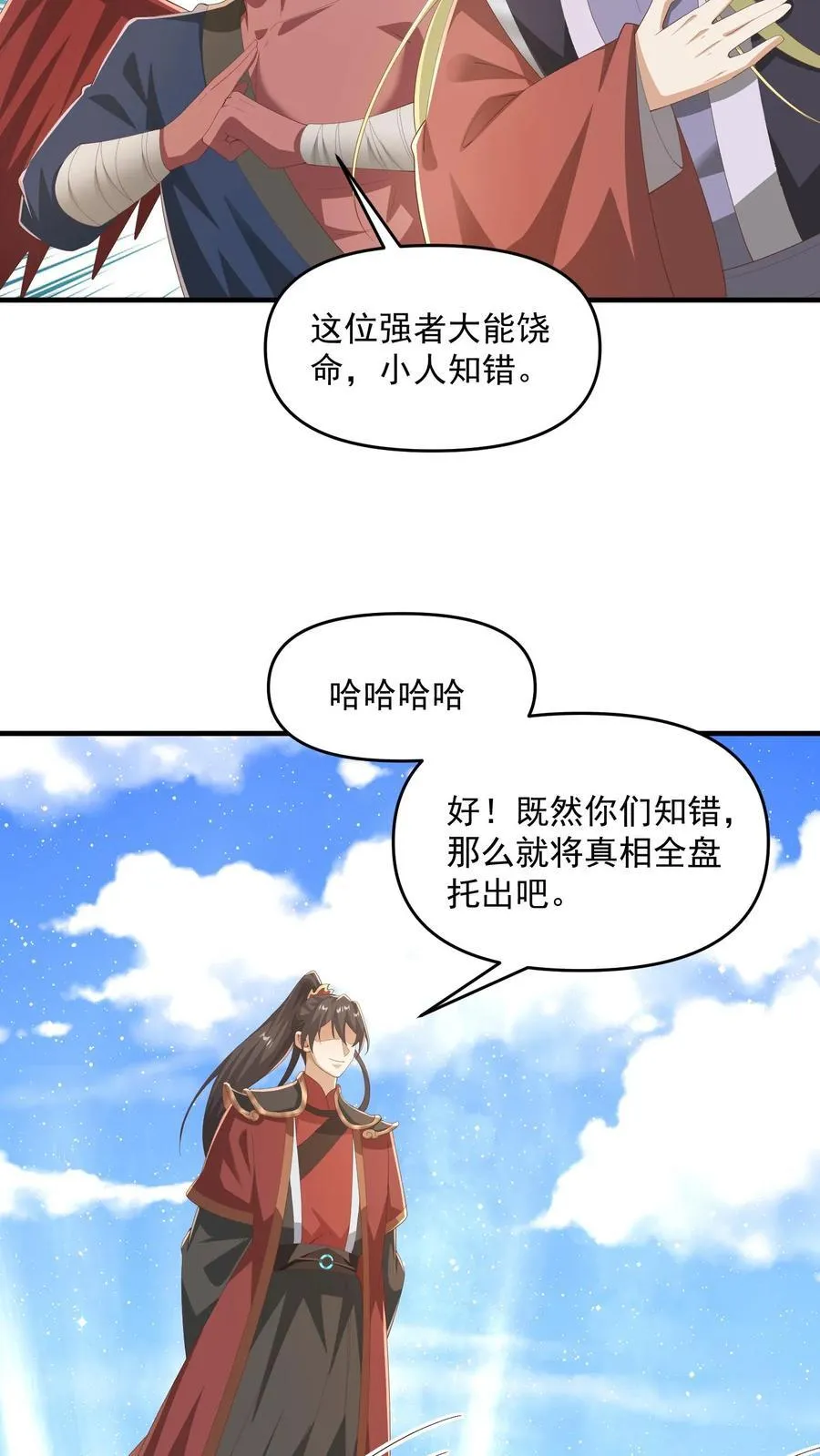 第377话 冥顽不灵 第18页