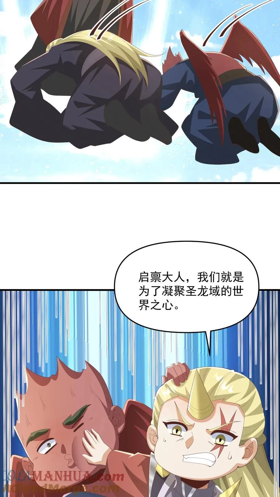 第377话 冥顽不灵 第19页
