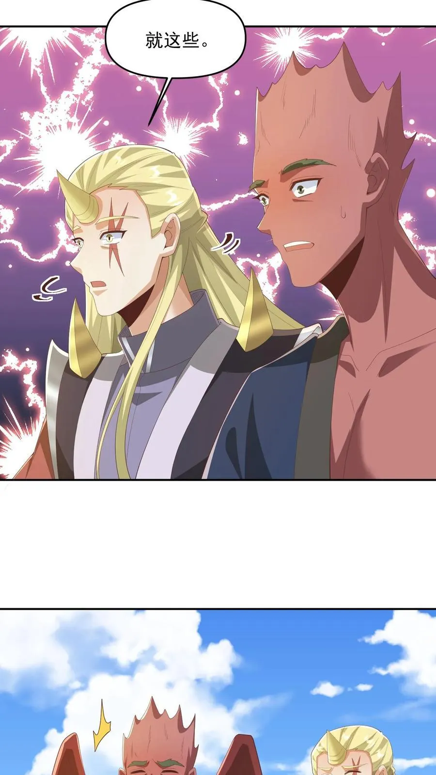 第377话 冥顽不灵 第22页
