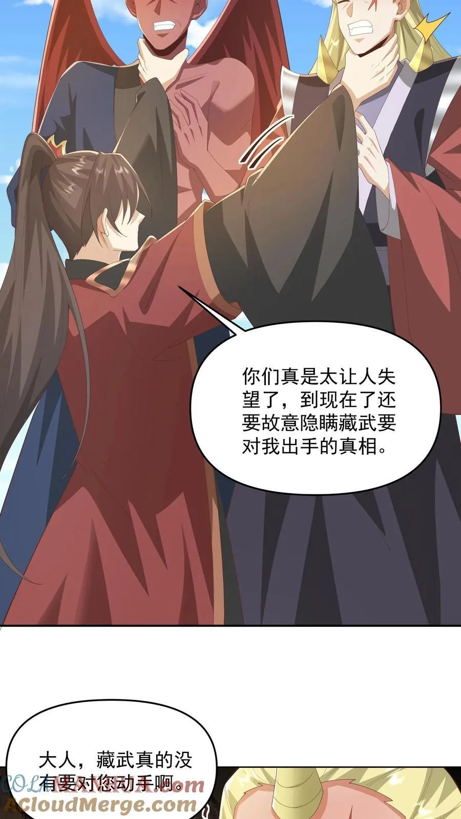 第377话 冥顽不灵 第23页