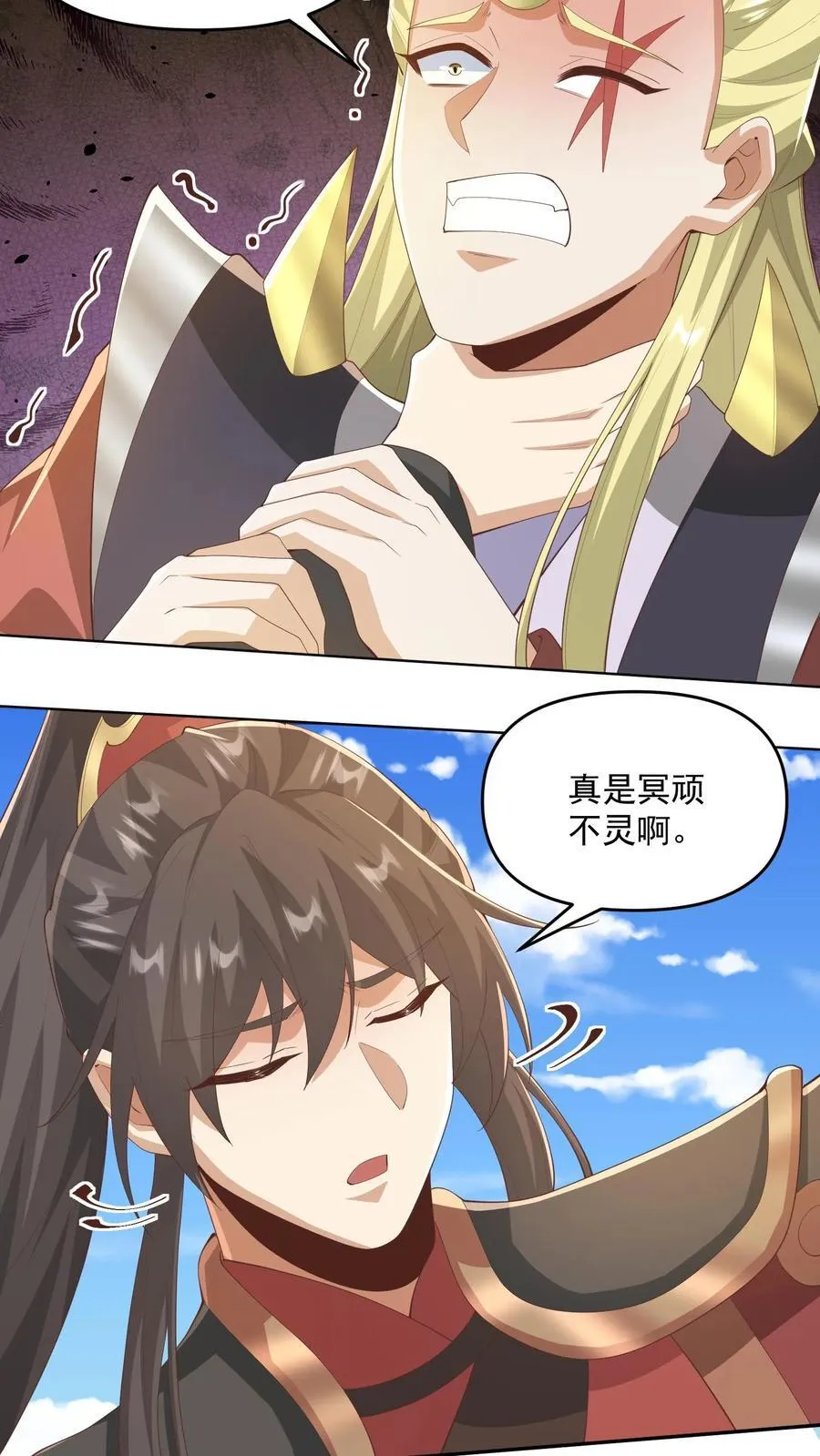第377话 冥顽不灵 第24页