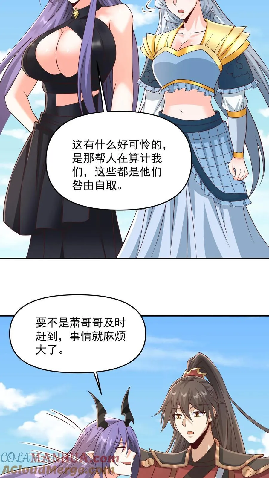 第378话 龙丘道白自爆了 第5页