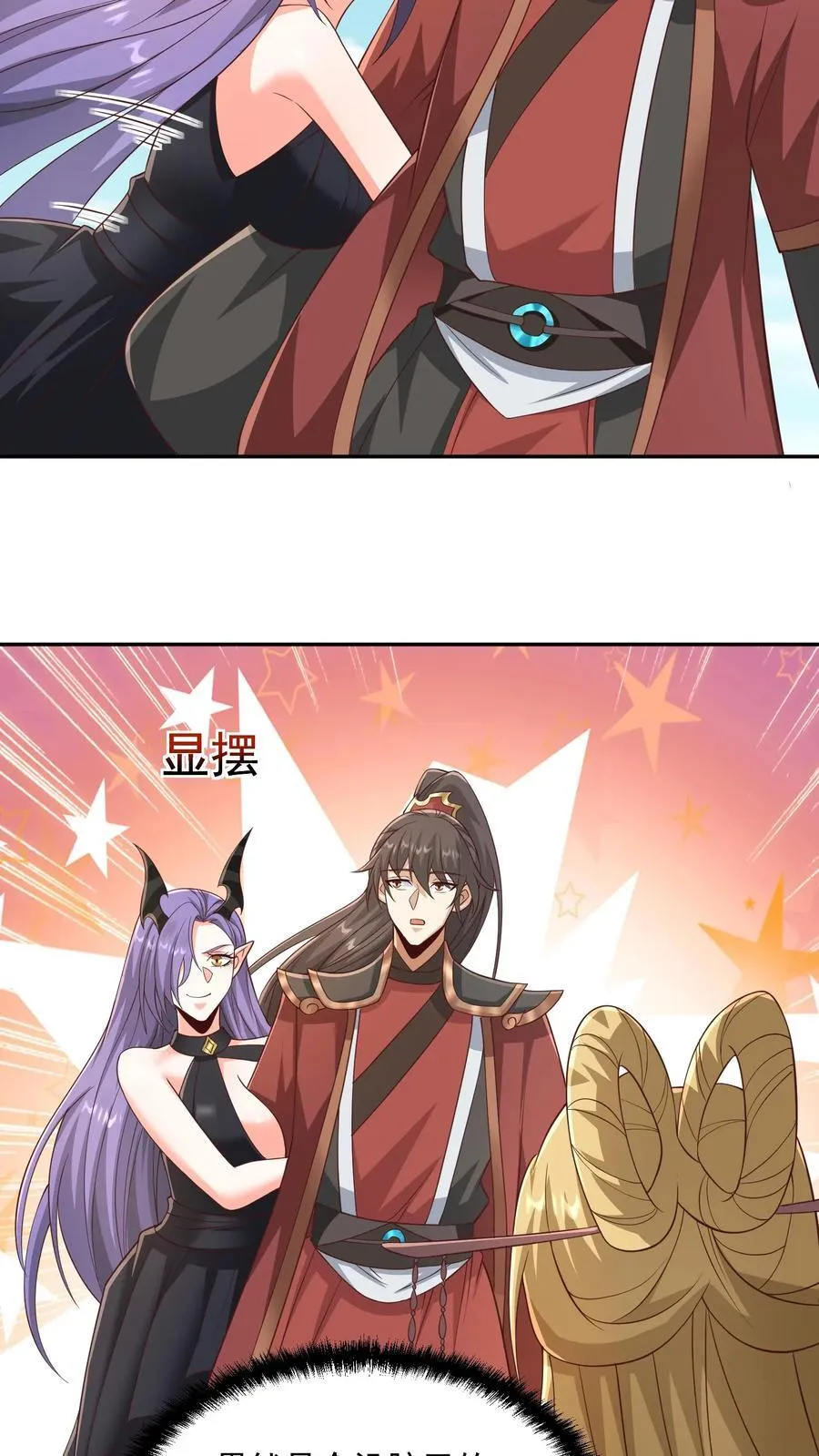 第378话 龙丘道白自爆了 第6页