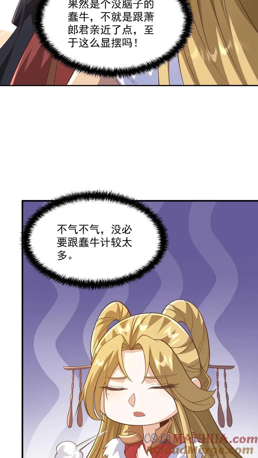 第378话 龙丘道白自爆了 第7页