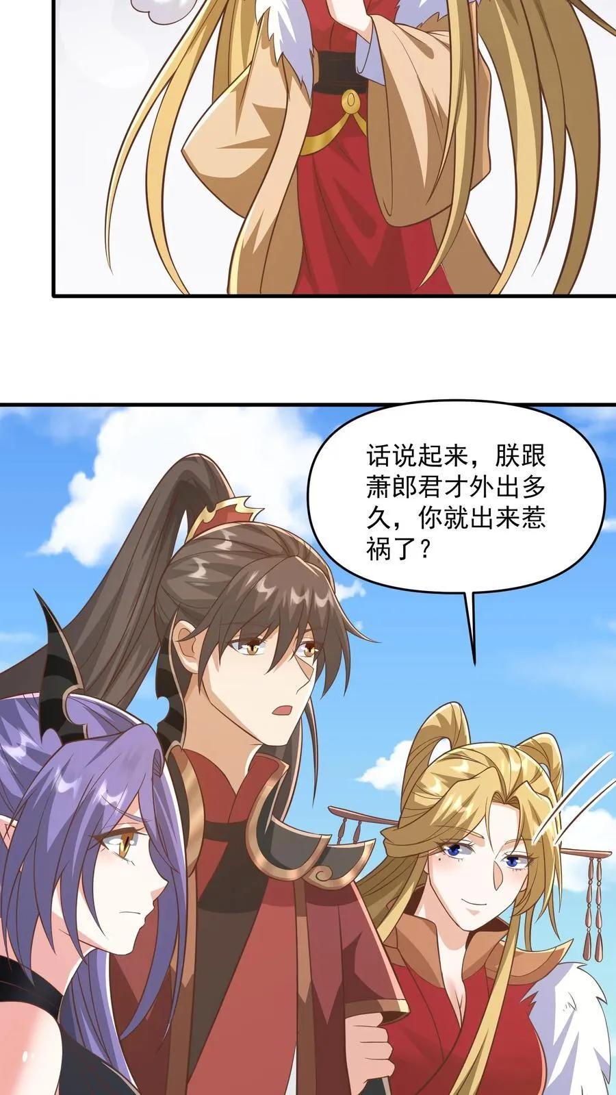 第378话 龙丘道白自爆了 第8页