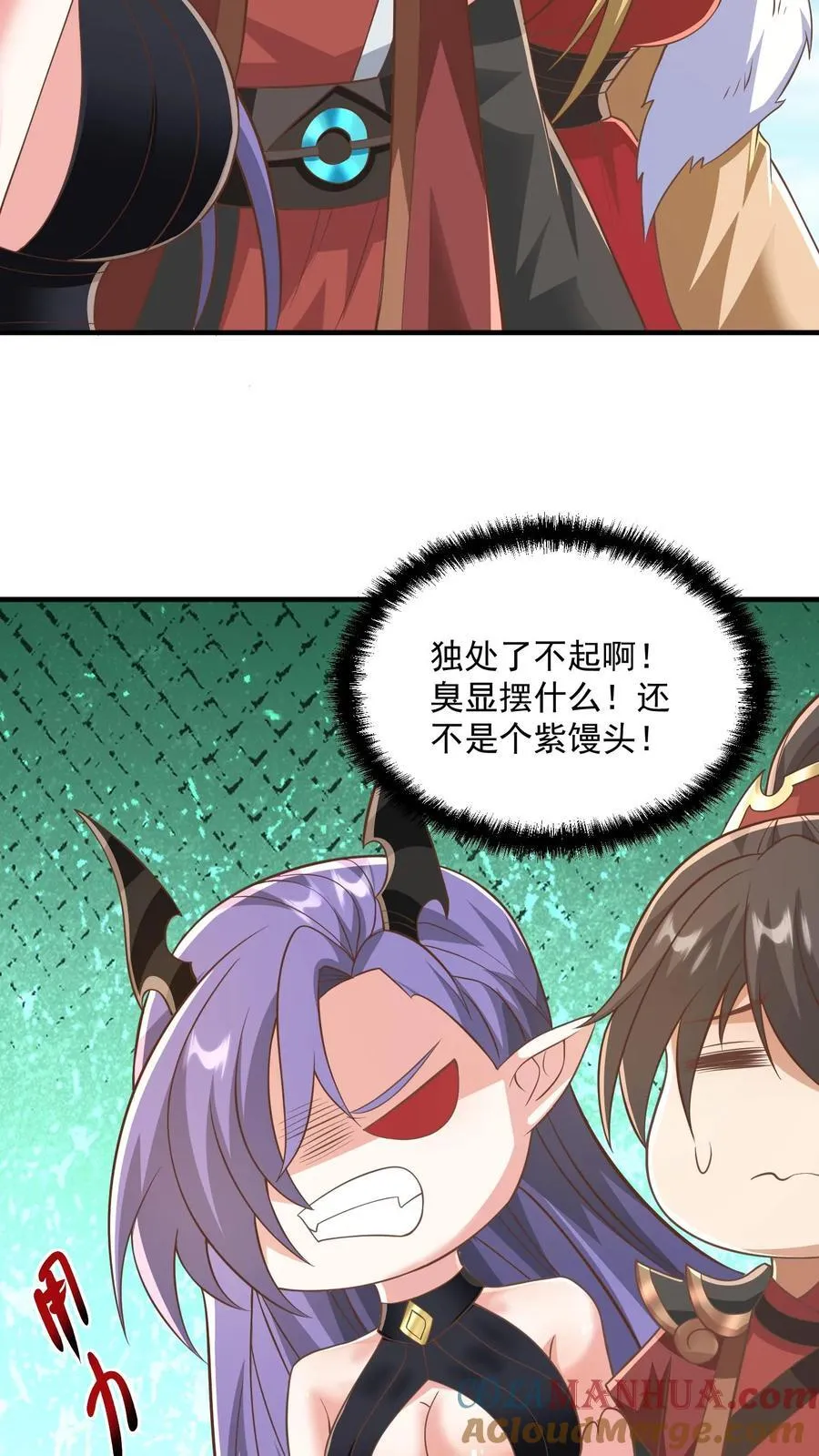 第378话 龙丘道白自爆了 第9页