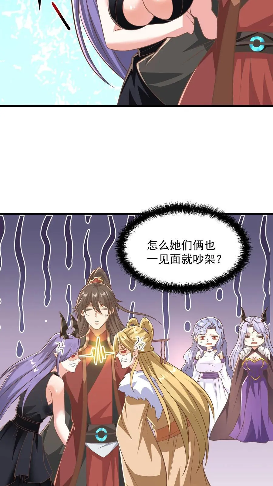 第378话 龙丘道白自爆了 第10页