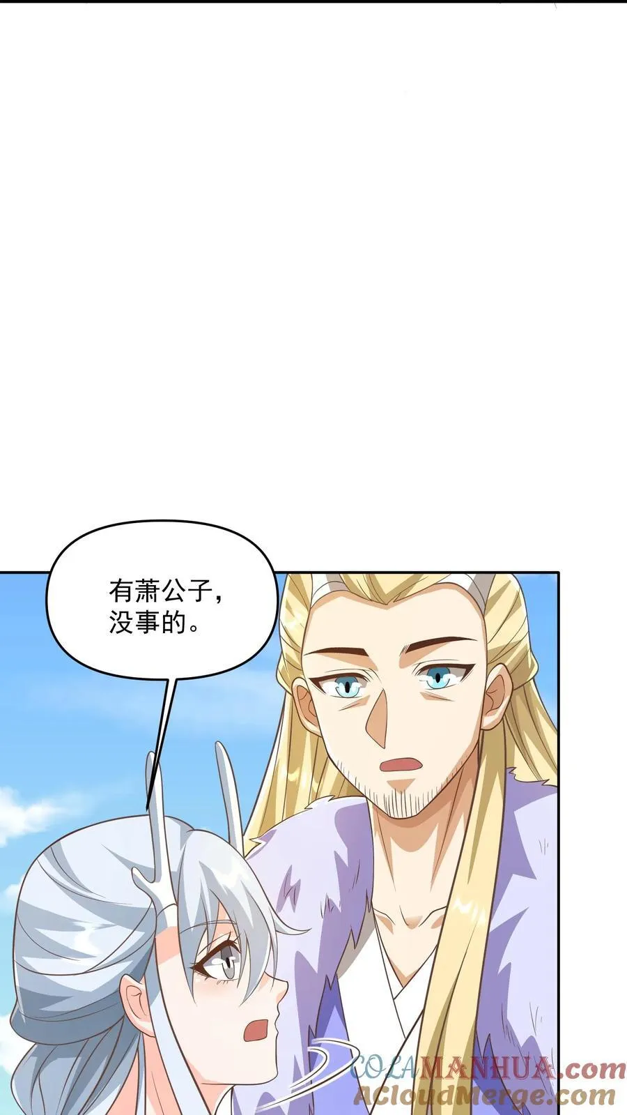 第378话 龙丘道白自爆了 第13页