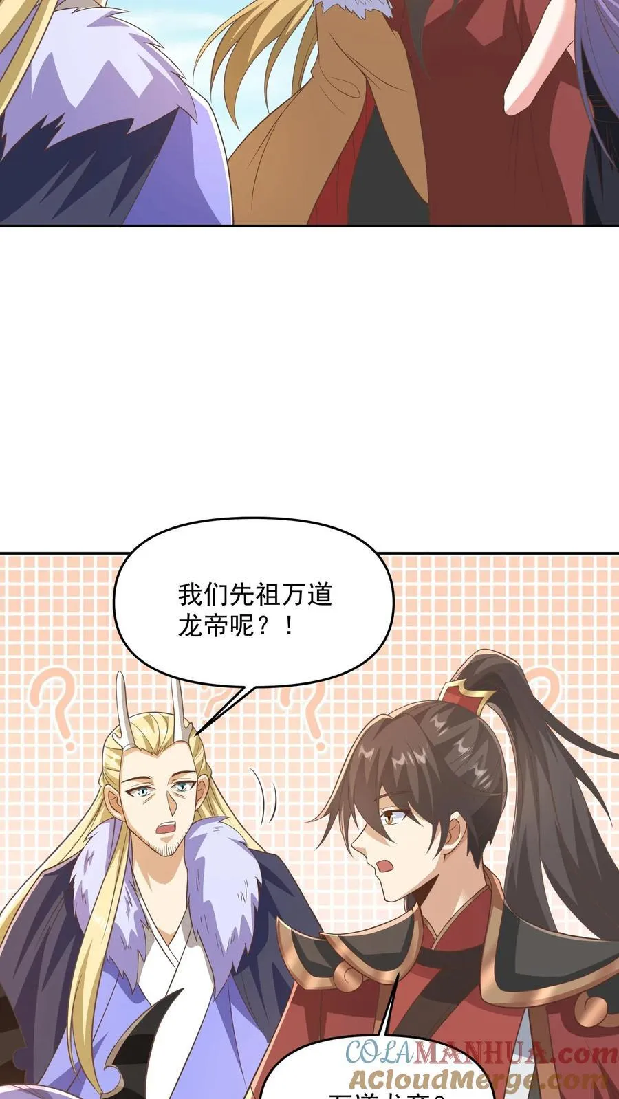 第378话 龙丘道白自爆了 第15页