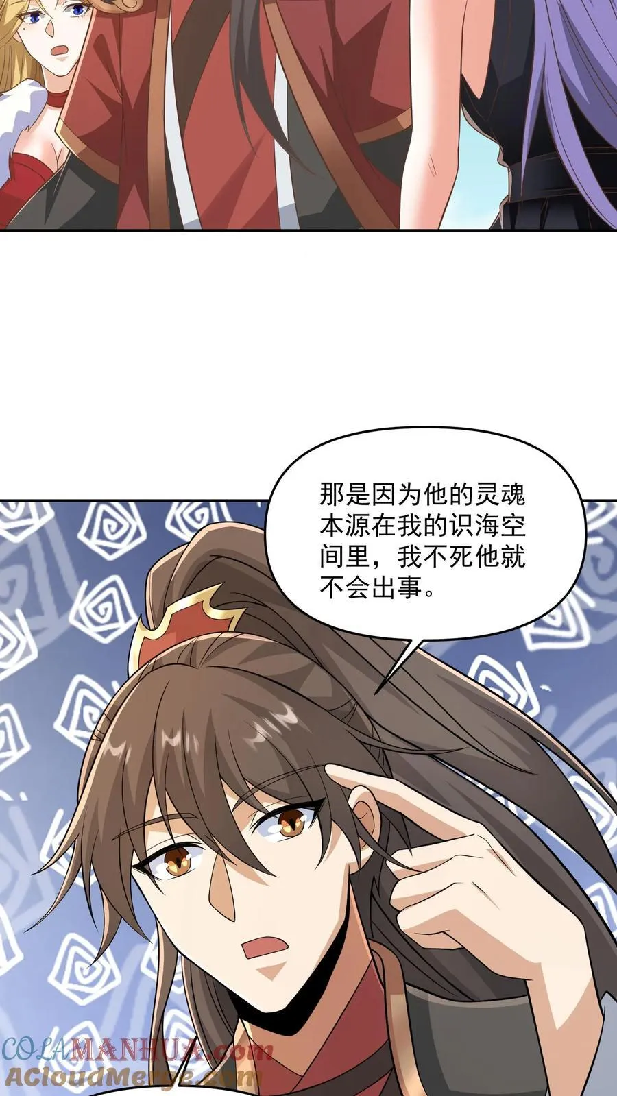 第378话 龙丘道白自爆了 第19页
