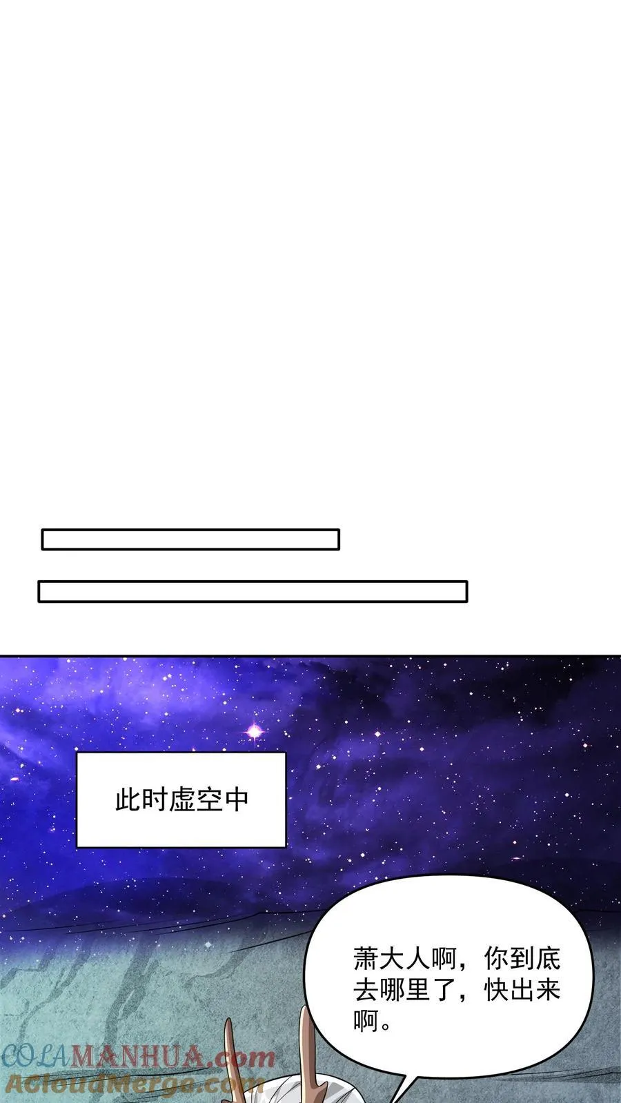 第378话 龙丘道白自爆了 第23页
