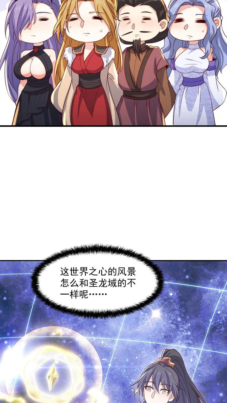 第379话 世界之心裂了 第14页