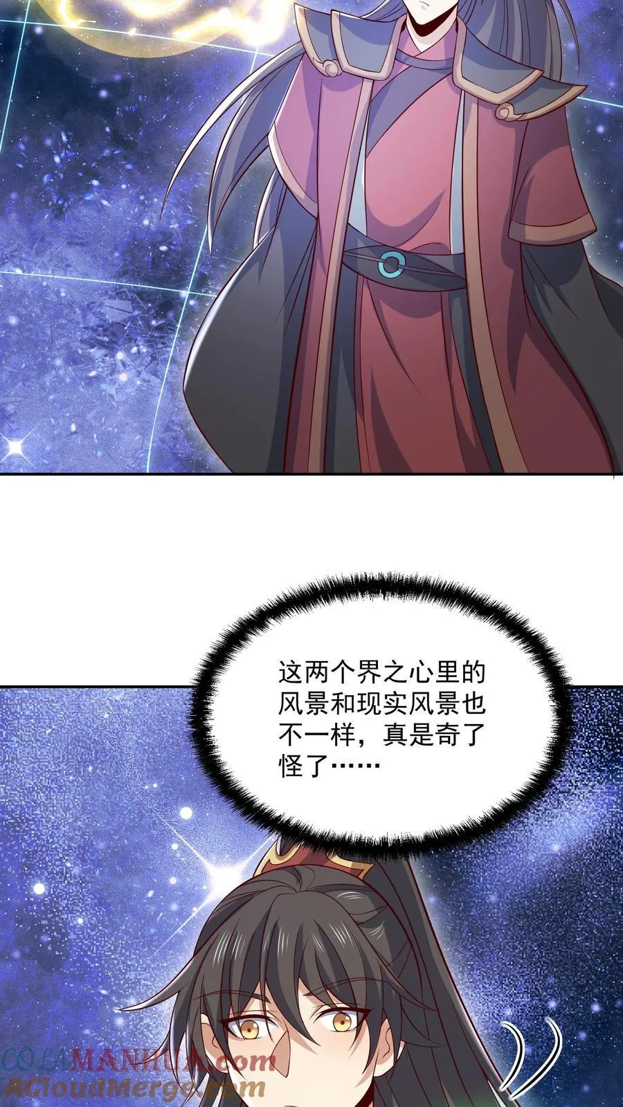 第379话 世界之心裂了 第15页