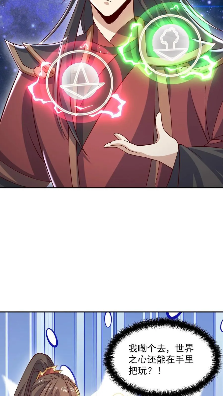 第379话 世界之心裂了 第16页