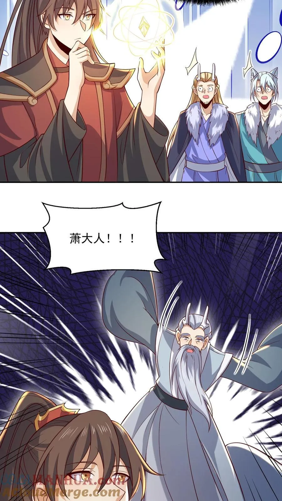 第379话 世界之心裂了 第17页