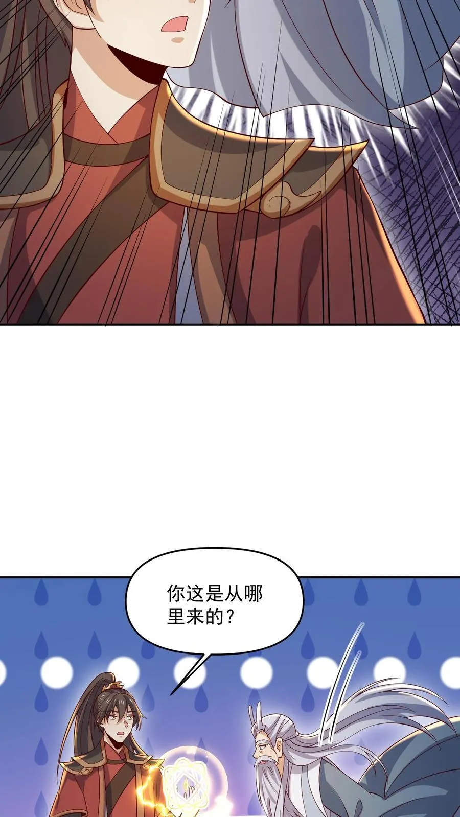 第379话 世界之心裂了 第18页