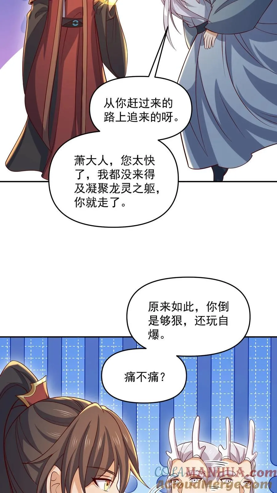 第379话 世界之心裂了 第19页