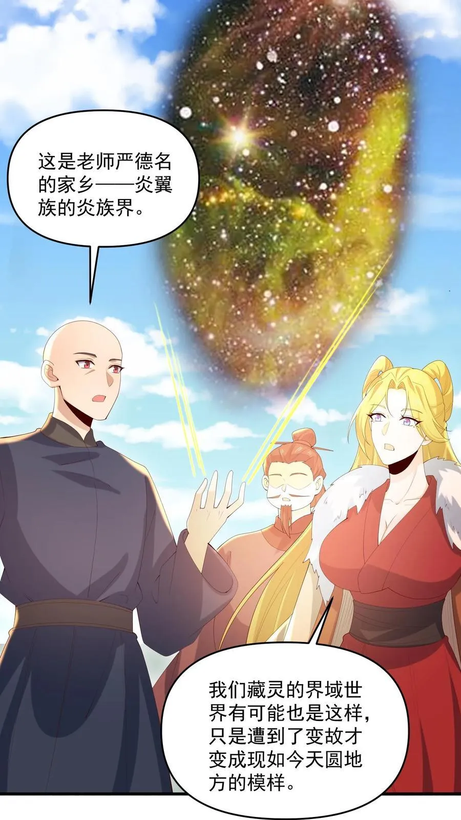 第380话 难过不了一点 第10页