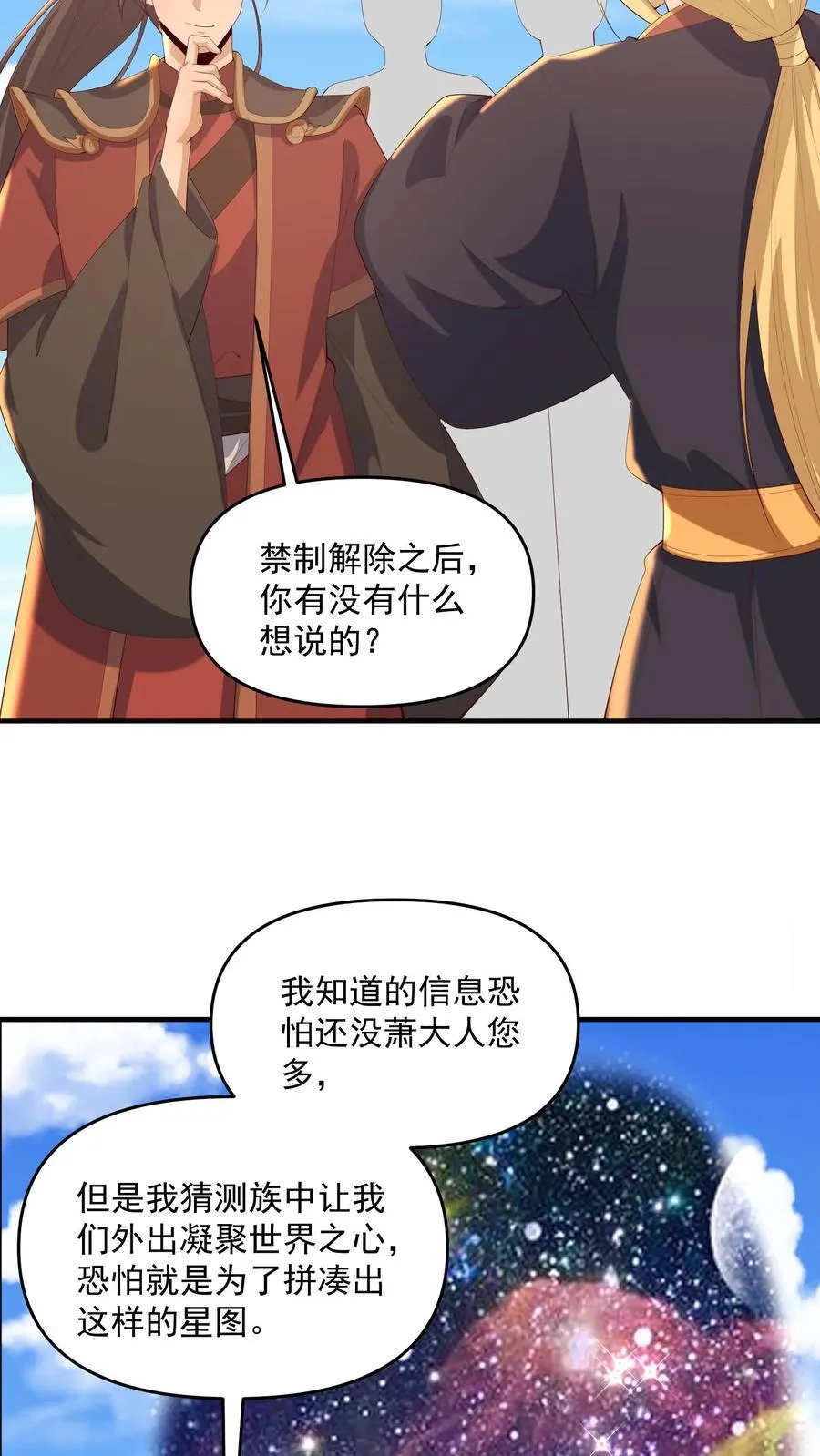 第380话 难过不了一点 第16页