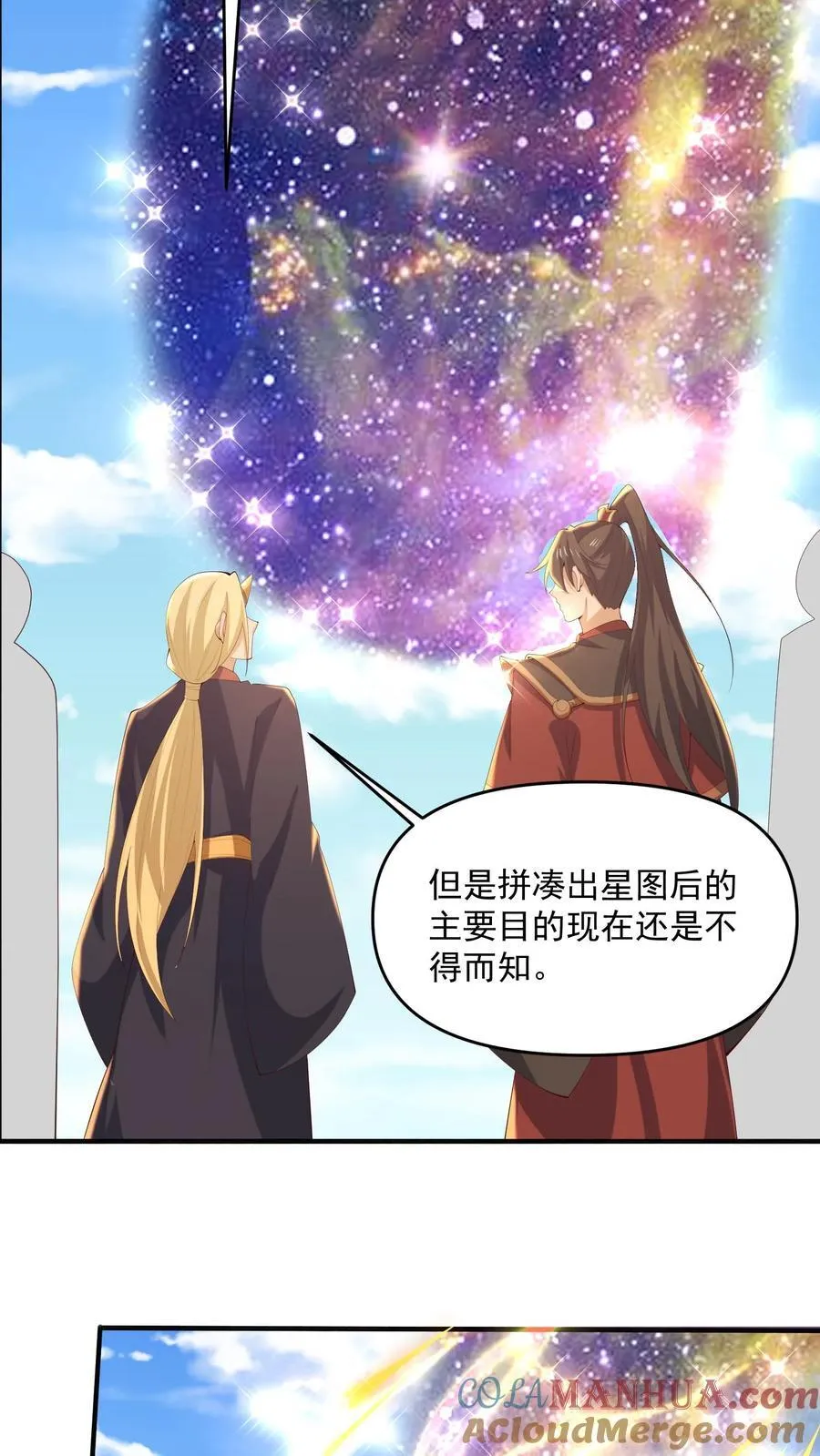 第380话 难过不了一点 第17页