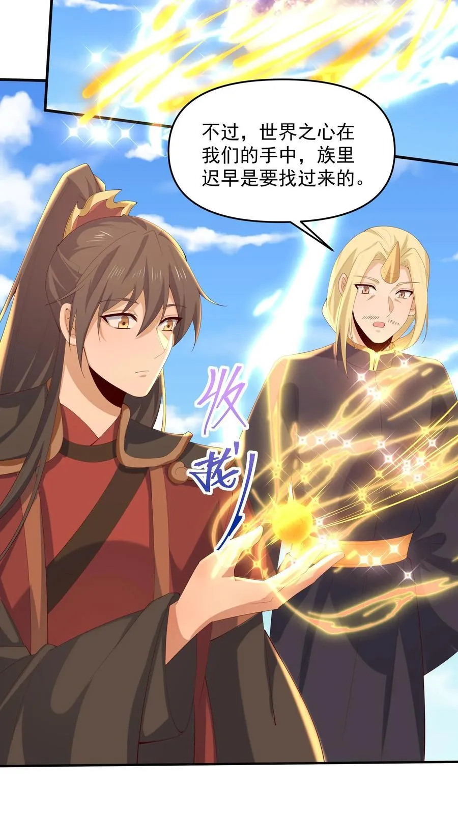 第380话 难过不了一点 第18页