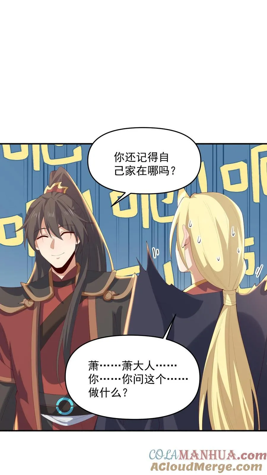 第380话 难过不了一点 第19页