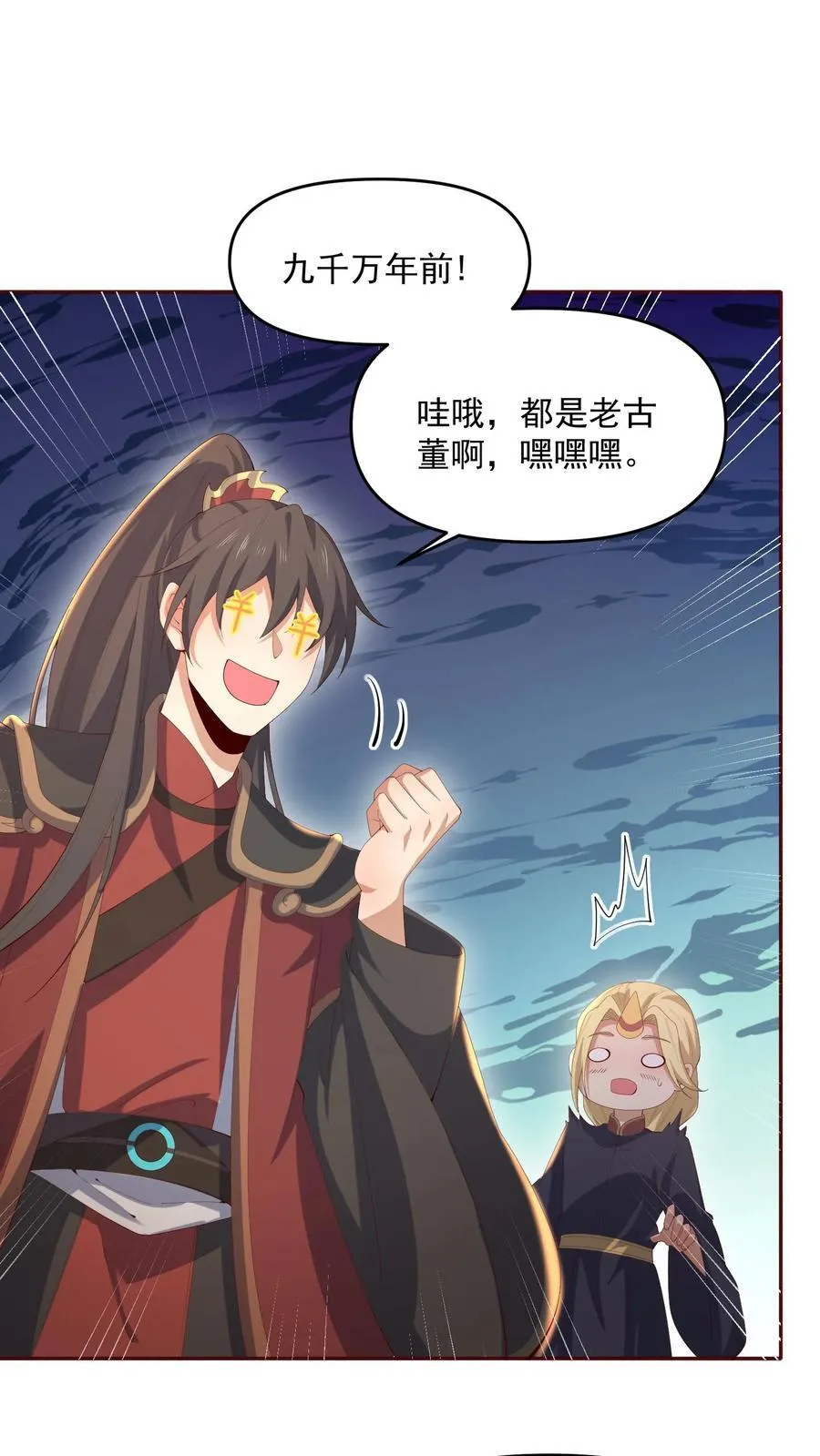 第380话 难过不了一点 第22页