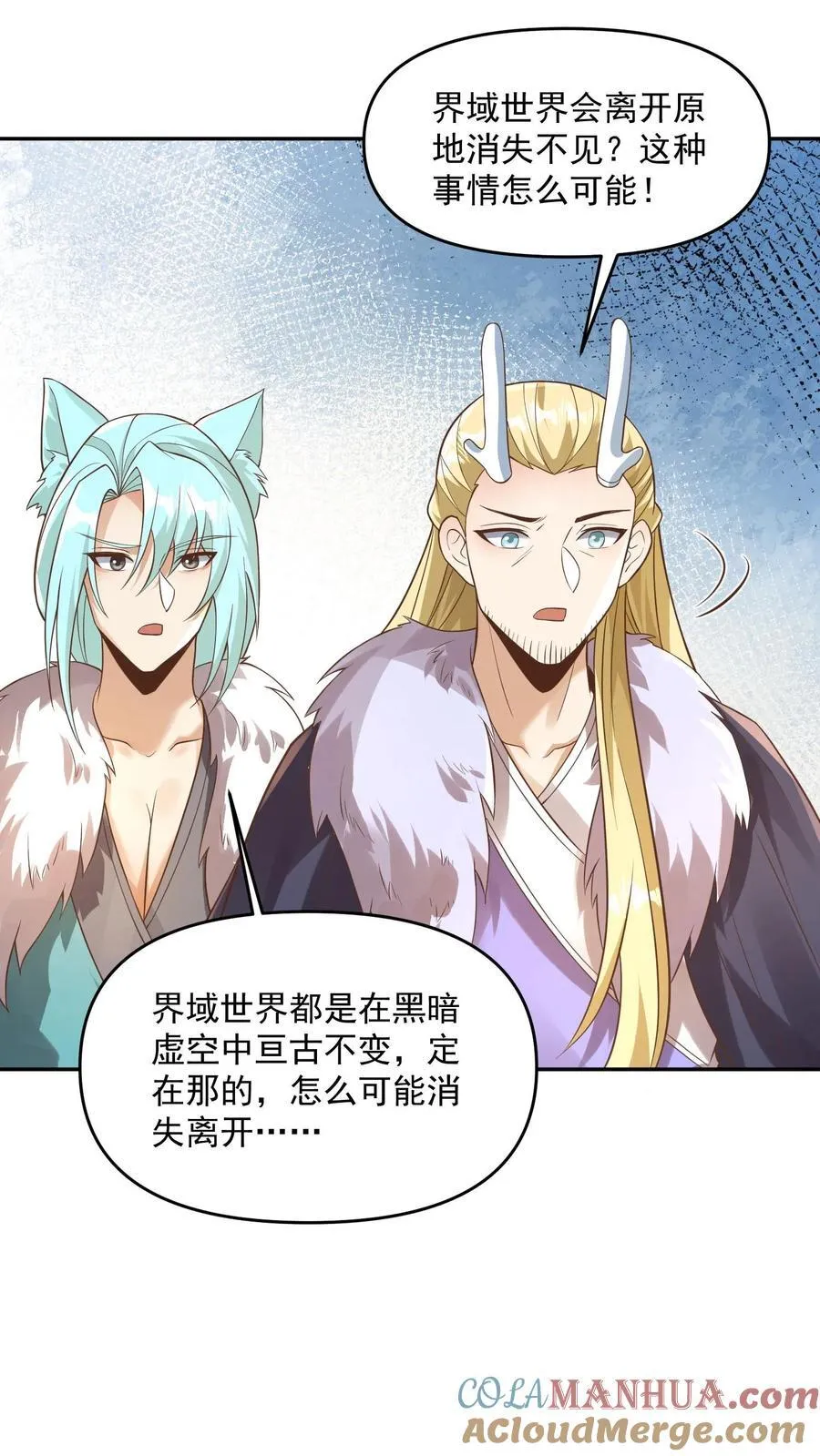 第381话 曝光秘密 第3页
