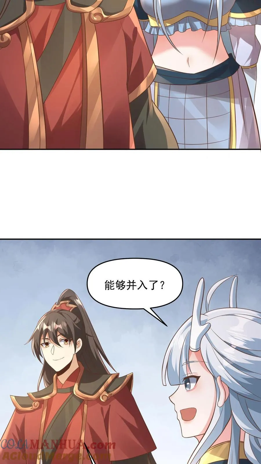 第381话 曝光秘密 第7页
