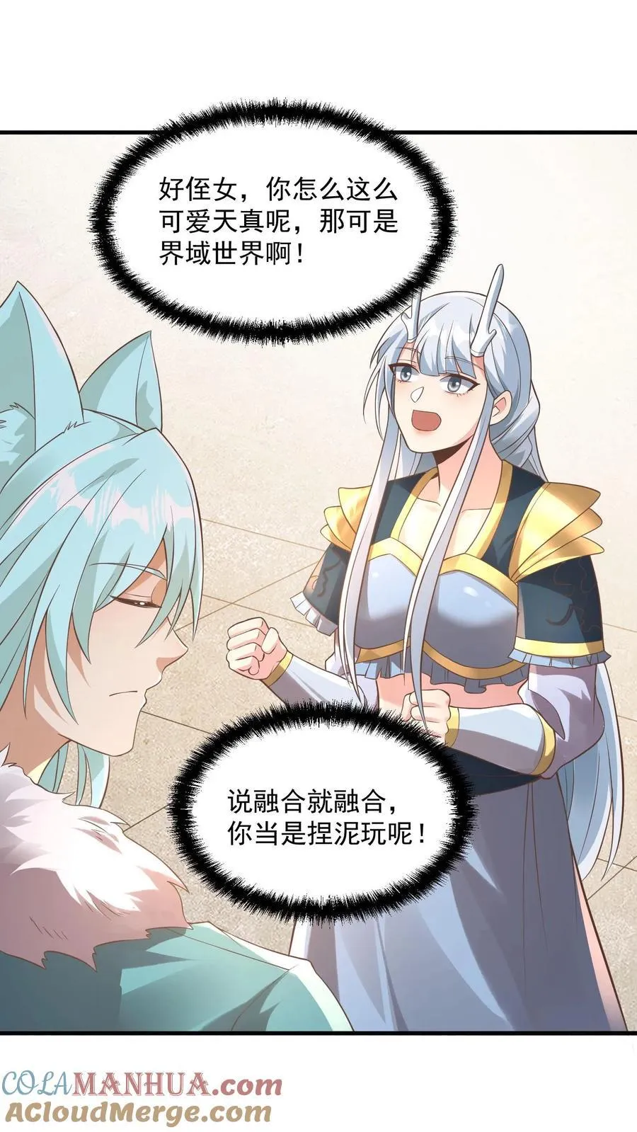 第381话 曝光秘密 第11页