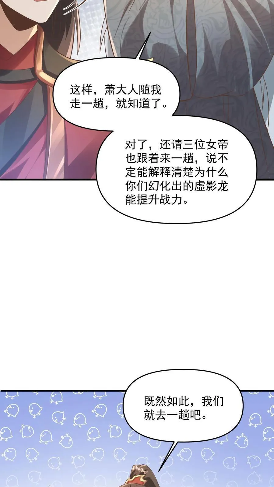 第381话 曝光秘密 第16页
