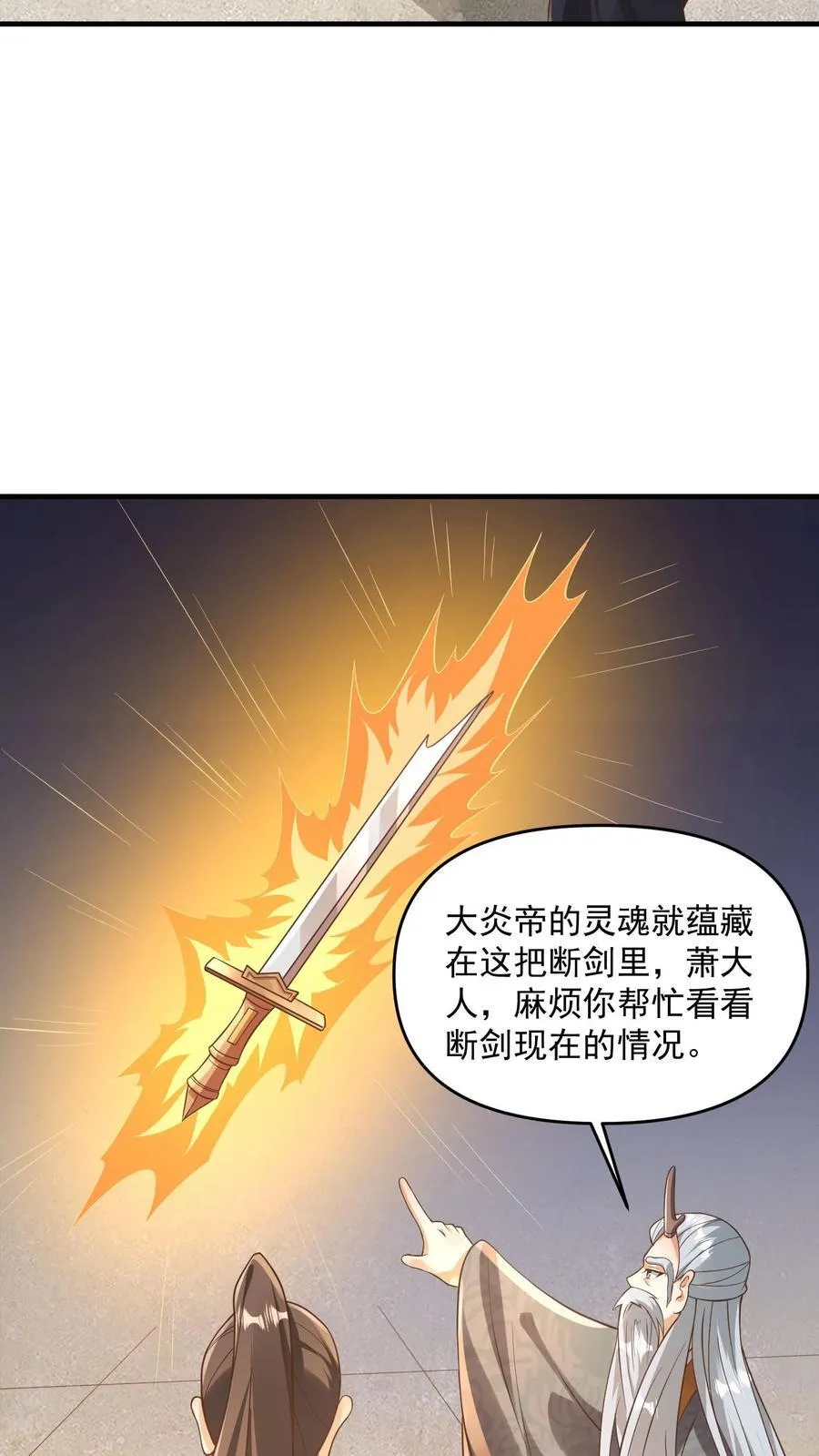 第381话 曝光秘密 第20页