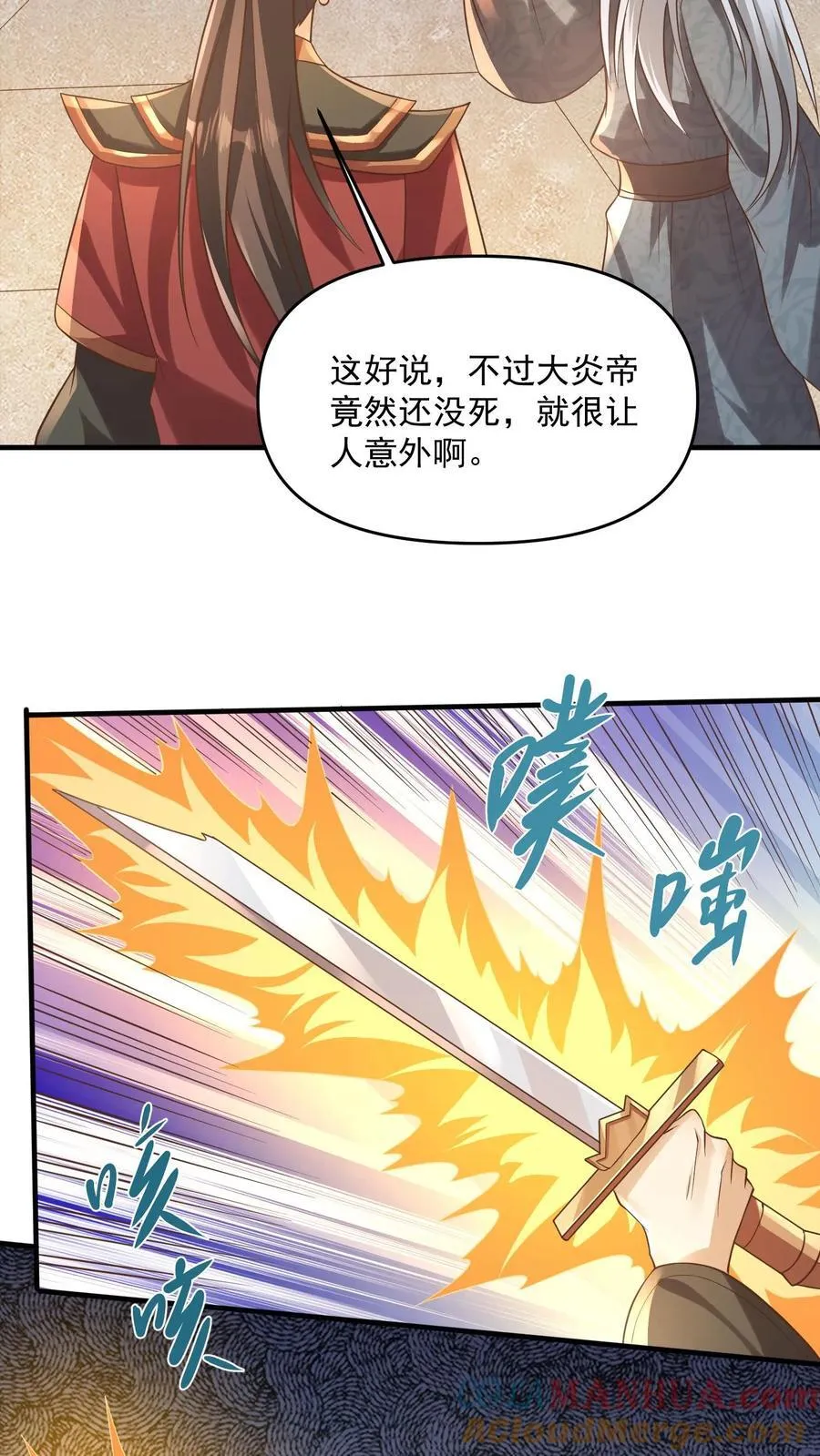 第381话 曝光秘密 第21页