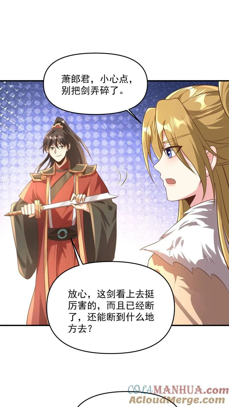 第381话 曝光秘密 第23页