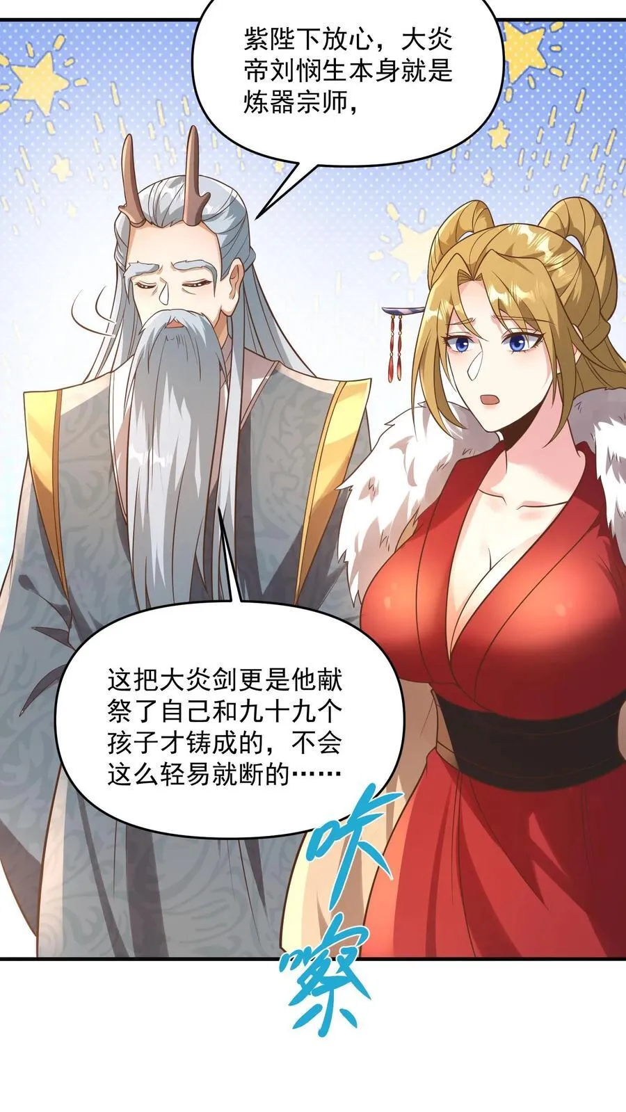 第381话 曝光秘密 第24页